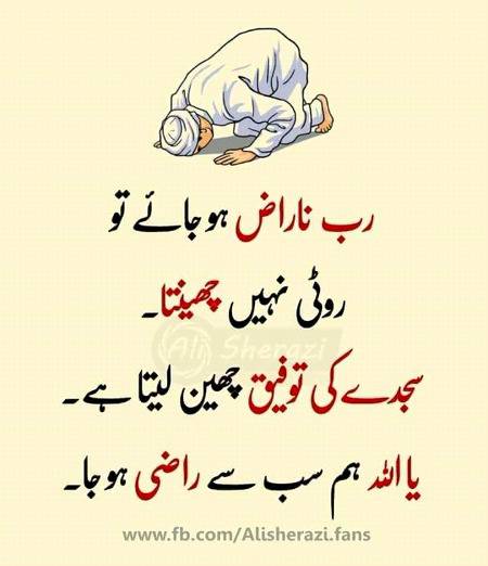 Ameen sumameen