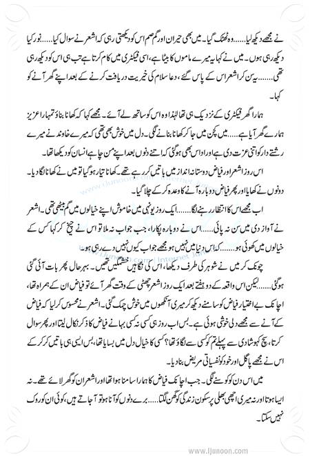 Title: Main Mujrim Na Thi
Total Pages: 6 - Current Page: 3