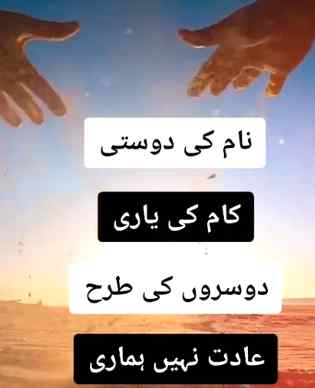 Hum doost bnata hain wrna wafadar kutta kafi hain .dooste nibhana un sa seekha ha😏AMNA ....