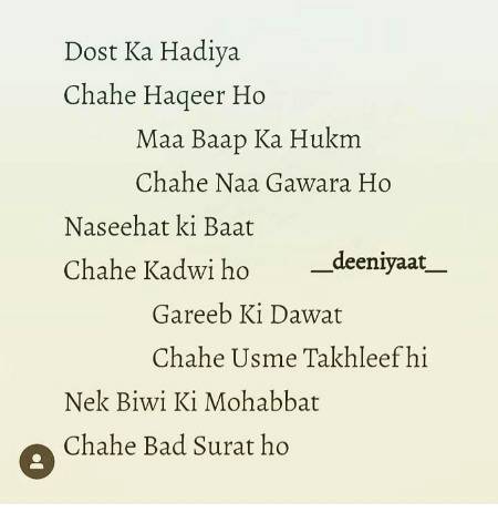 Qubool kr lena chahiyye