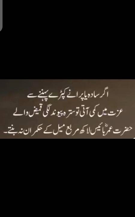 Bilkul😍.. Sirf galat amalon pa sharam ani chayay hum sb ko bs😔