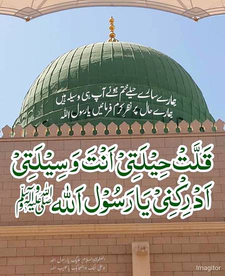 💞💞صلی اللہ علیہ وآلہ وسلم 💞💞