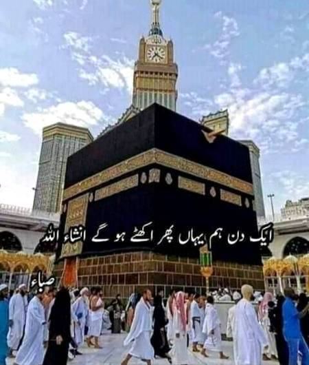 InshaAllah