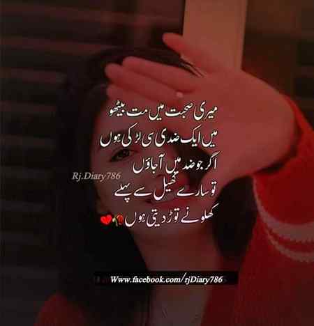 میں دل سے اترے لوگوں میں اکثر بیٹھ جاتی ہوں پر گفتگو نہیں کرتی...🙂💯🔥