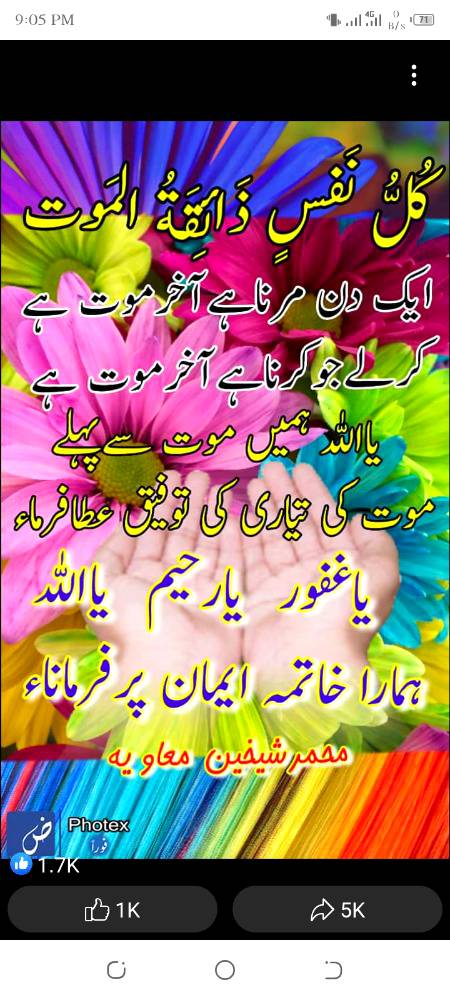 Ya Allah Marty waqt qalma Naseeb krnA