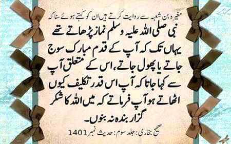 تو ہماری کیا اوقات ہے جو فرض نمازوں سے بھی کنارہ کیے ہوئے ہیں😶😔😔