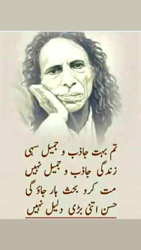 جون ایلیا 👌