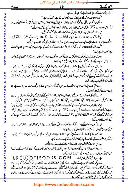 Title = Jannat kay patay.
Writer = Nimra Ahmed.
Part = 2
Page = 72