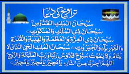 رمضان_المبارك میں تراویح کی بڑی ہی فضیلت ہے، حضور اقدس ﷺ
 نے اس کو سنت قرار دیا ہے، اس لیے حضرات فقہا فرماتے ہیں کہ ہر عاقل بالغ مرد اور عورت کے ذمے تراویح سنت مؤکدہ ہے۔

 (سنن نسائی حدیث: ۲۲۱۰، فیض القدیر حدیث: ۱۶۶۰، اعلاء السنن، ردالمحتار مع درالمختار)