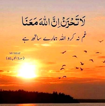 KeTnaa KhubSuraT AeHsaS hy__💛 👇 💞MeRa ALLaH MeRy SatH hy💞