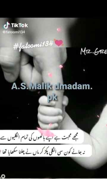ایک بات یاد رکھئیےماں باب کے ہاتھ پکڑ کر رکھئیے 
تاکہ کسی کے پاوں پکڑنئ کی ضرورت نہ پڑے
A.S.Malik 😊🌹🌹
