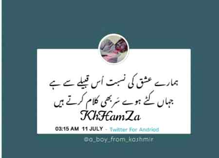 Hmaray ishq ki nisbat us kabeelaY say hay(kh.5💲)