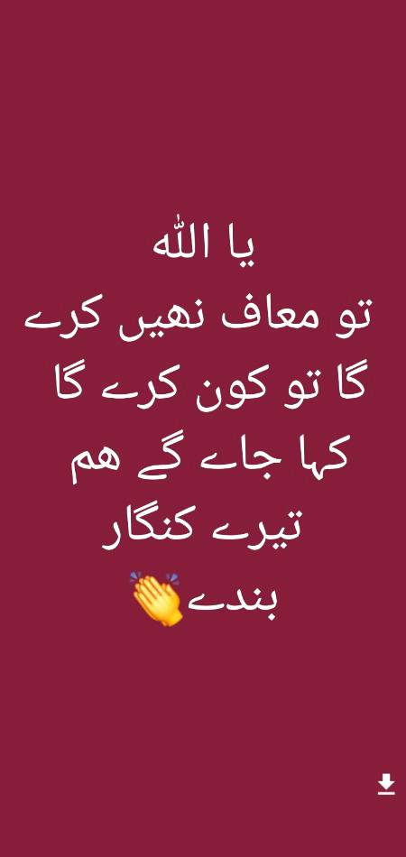 اج کے دن کا صدقہ
 اور حضرت محمدﷺ 
 کا واسطہ