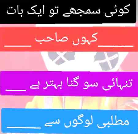 Eik baat kahoon