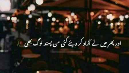 قبول کیجئے مبارکباد حضور اعلیٰ
دفنا کے آیا ہوں جُستجو آپ کی
😔