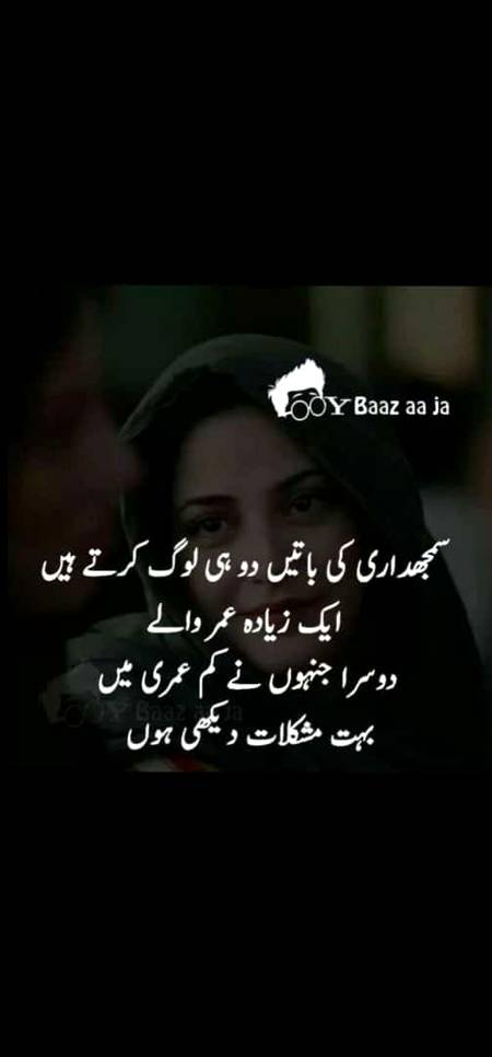 appp kon ho