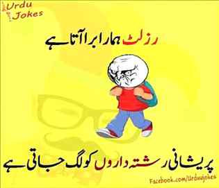 Han nahi ye kiya mazak hai