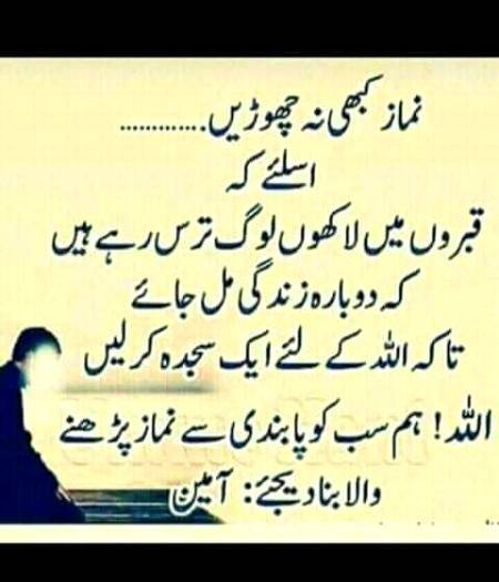 Ameen sumameen