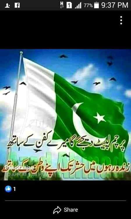 Apne watan k 7❤❤❤