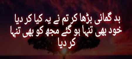 Ya kiya kar diya 😭