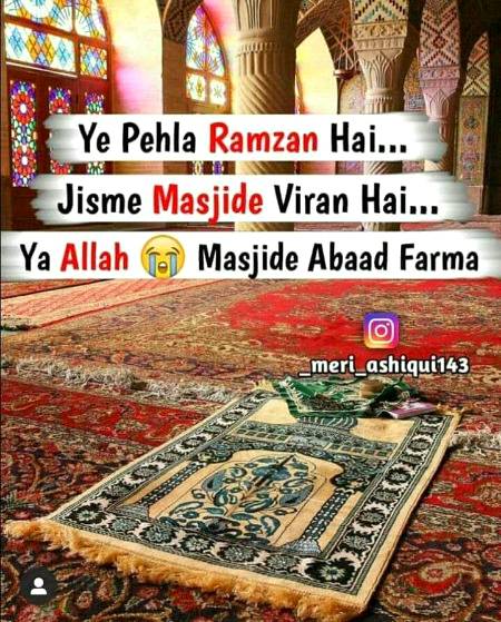 Ameen sumameen