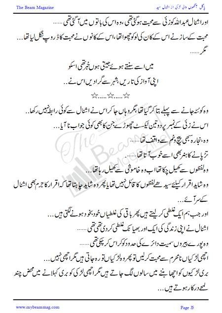 Title = "Pagal Ankho Wali Larki"
Page = 35
