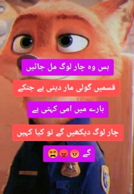 Bas wo 4 log mil jaain phir dekhna 😡😠😡