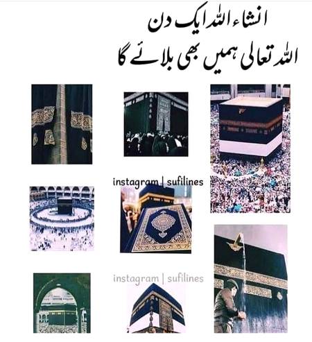 InshaAllah