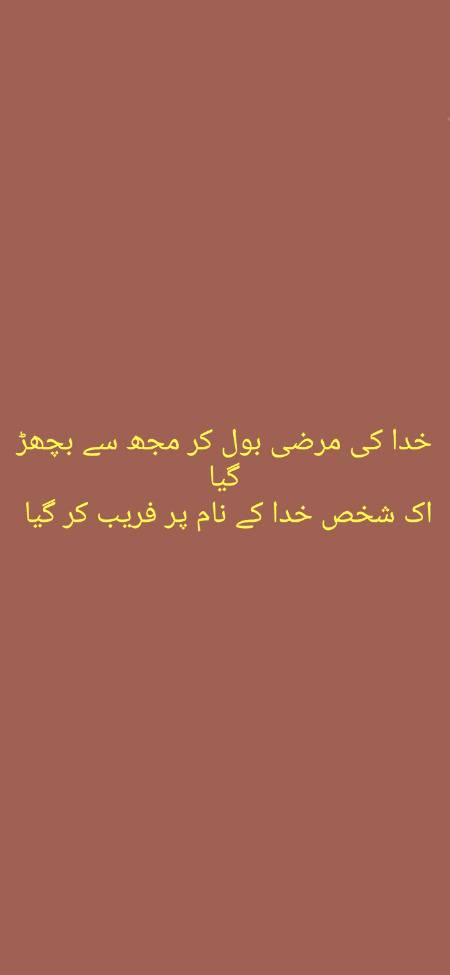 اک شخص کو بہت ترسے تھے