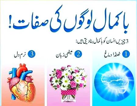 کمال لوگوں کی صفات