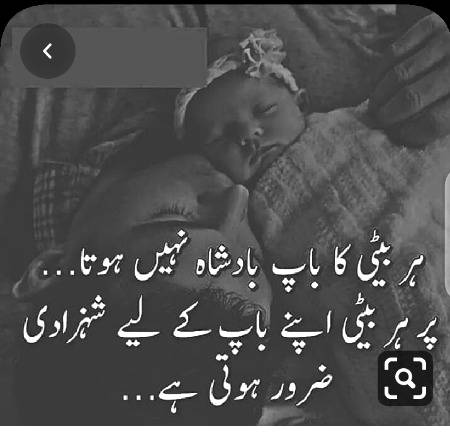 Bilkul shahzadiaa hoti han betya apny baap k liy