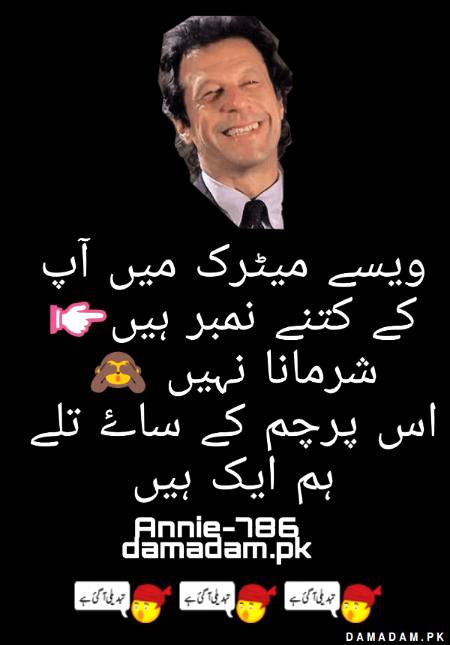 Funny joke