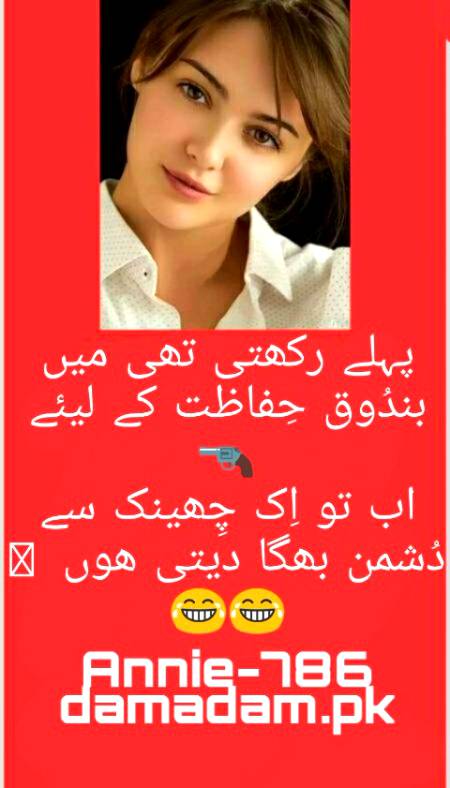 Funny joke