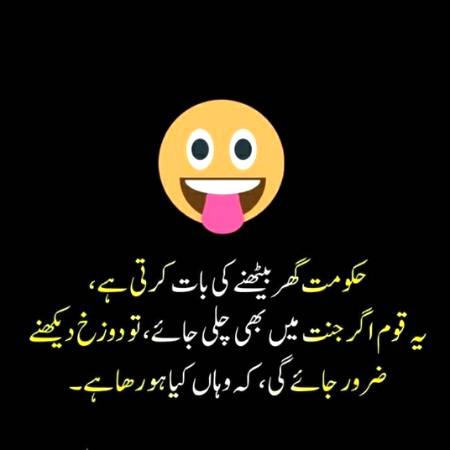Funny joke