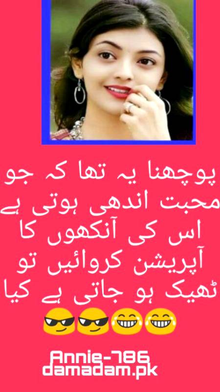Funny joke