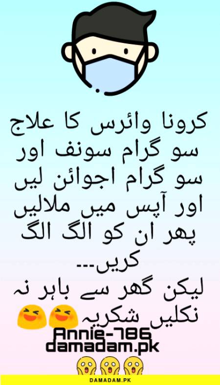 Funny joke