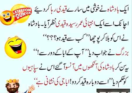 Funny joke