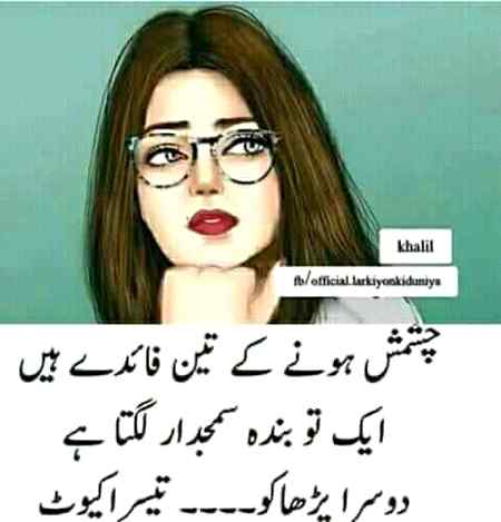 Funny joke