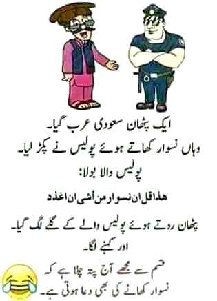 Funny joke