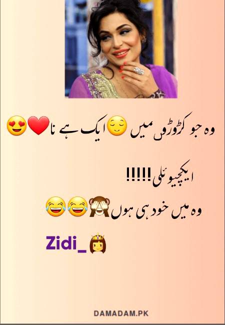Funny joke