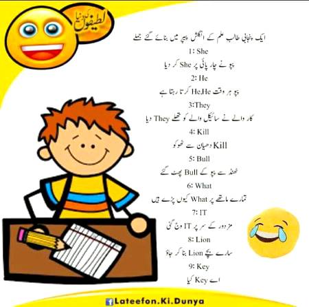 Funny joke