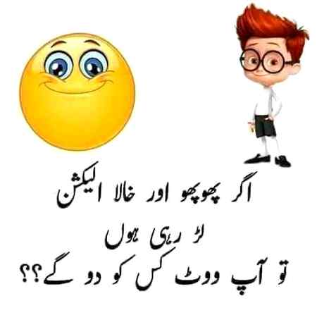 Funny joke