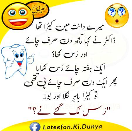 Funny joke