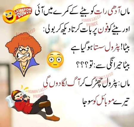 Funny joke