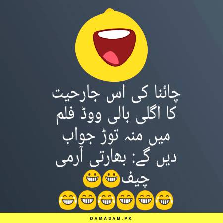 Funny joke