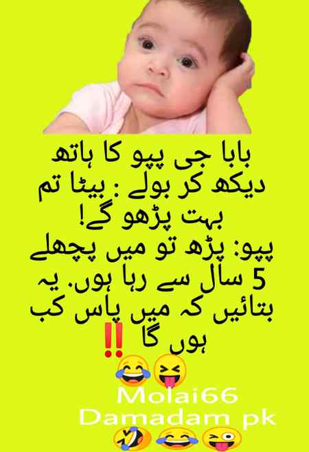 Funny joke