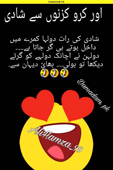 Funny joke