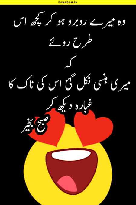 Funny joke