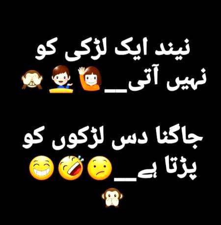 Funny joke