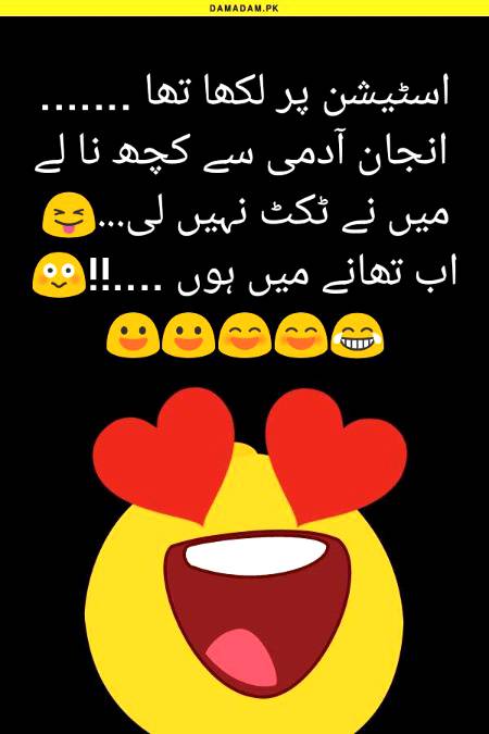 Funny joke